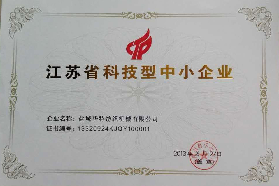 江苏省科技型中小企业